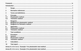 ISO 8655-7 pdf download – Piston-operated volumetric apparatus —Part 7: Non-gravimetric methods for the assessment of equipment performance