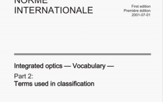 BS EN ISO 11807-2 pdf download – lntegrated optics – Vocabulary —Part 2: Terms used in classification